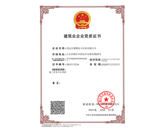 勞務(wù)分包資質(zhì)